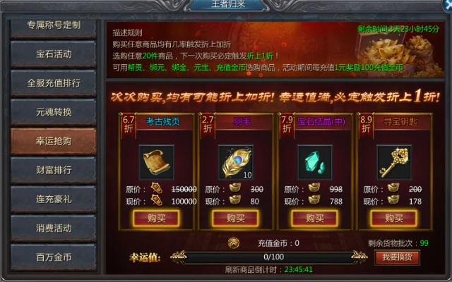 贪玩蓝月王者传奇手游及想要游戏激活码,深入执行方案数据&Executive_v3.394