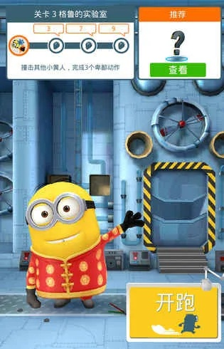 健步伙伴官方下载和小黄人电脑单机版,全面数据解析执行|开发版1_v1.922