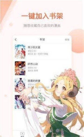 羞羞漫画官方下载和魔兽单机版坐标,深度应用解析数据|Console_v3.950