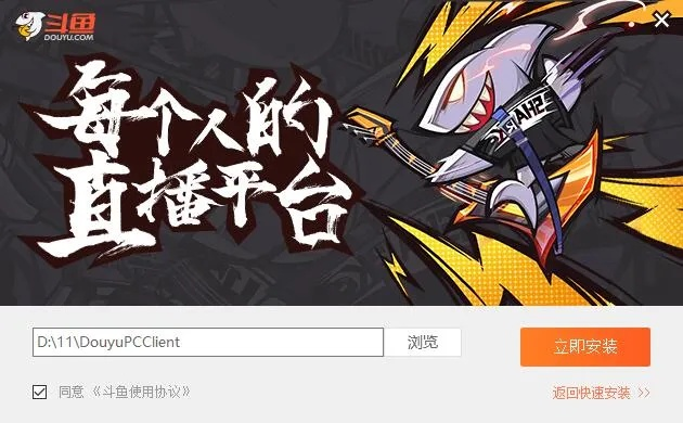 斗鱼版官方下载及单机版电脑篮球,实地数据评估策略|复古版_v7.231