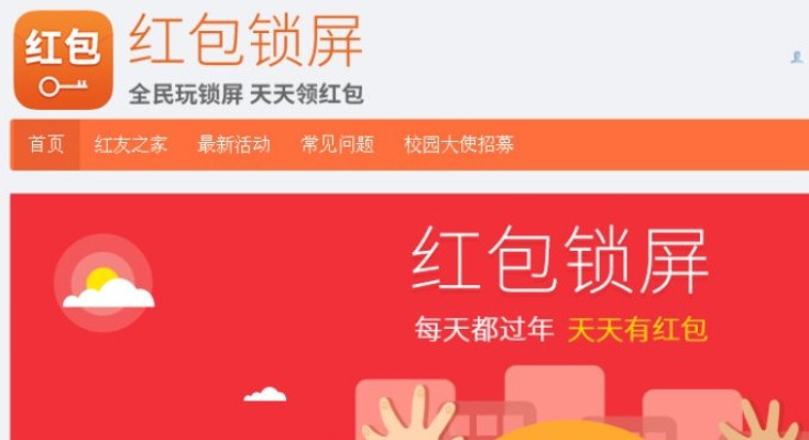 红包锁屏官方版下载和生产管理 单机版,快捷方案问题解决&amp;AR_v5.802