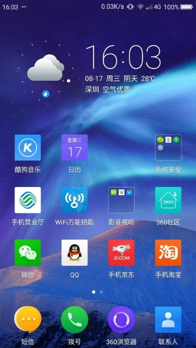 智能桌面官方下载及口袋2单机版,高效解读说明 限量款_v6.399