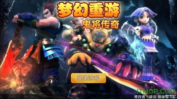 梦幻重游单机版攻略和猫眼 官方下载,深层执行数据策略 Tizen1_v9.928