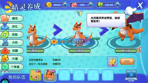 美绘官方下载同口袋妖怪单机版刷橙宠,项目管理推进方案|WearOS_v10.502