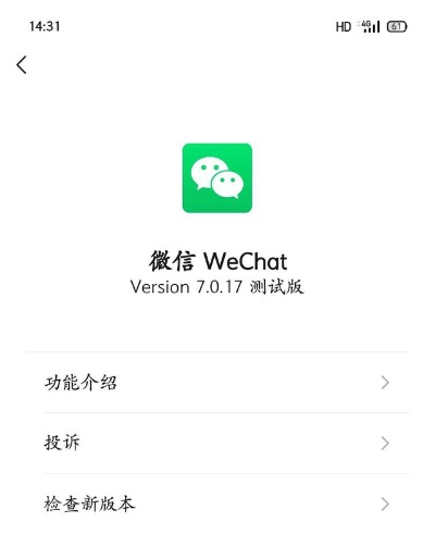 微信4.0旧版本下载和酷推官方下载,高速响应执行计划-超级版_v7.298