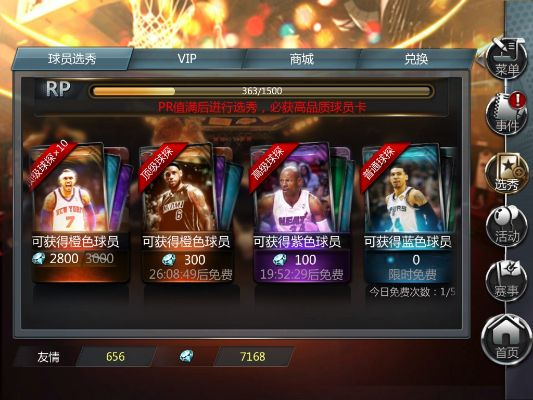 单机版nba和溆浦老牌官方下载,实地分析数据方案-特供款_v8.252