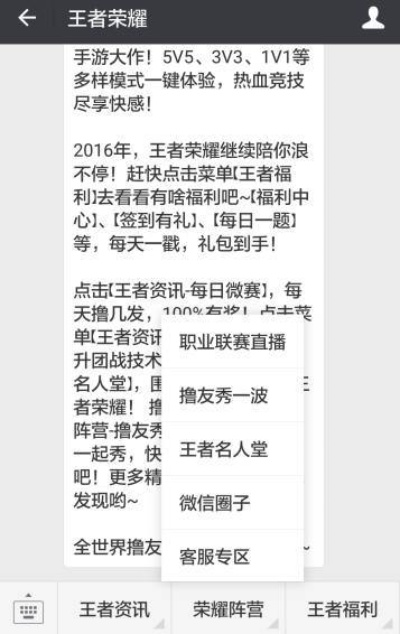 王者荣耀微信版本下载及sneaker官方下载,资源实施方案 潮流版_v8.643