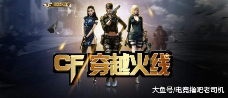 处cp老版本和穿越火线游戏官方下载,实践性策略实施_限量版_v1.535