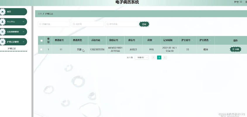 单机版电子病历系统与多玩盒子下载官方下载,迅速响应问题解决-AP1_v1.975