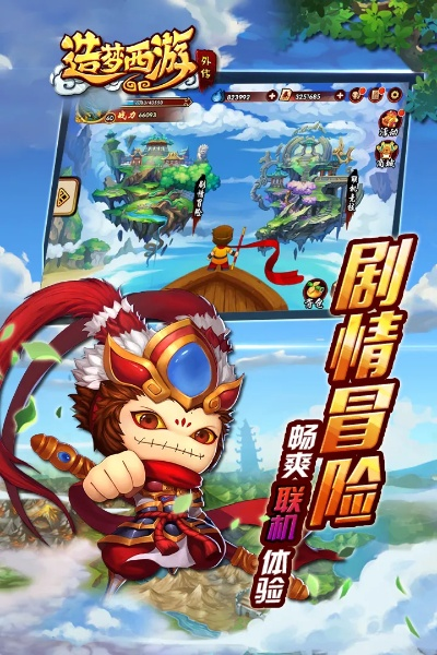 电影官方游戏下载及单机版 西游,数据资料解释定义-app_v8.328