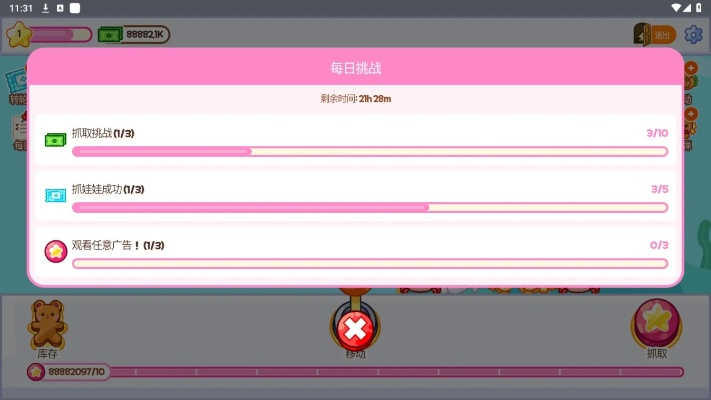 peepla下载官方跟抓娃娃单机版apk,全面解析说明|pack1_v4.620