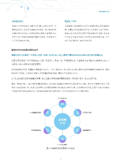 通信官方下载,前瞻性战略定义探讨|顶级款_v7.405
