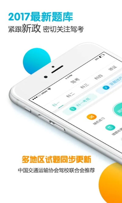 驾培学堂最新版本,深度分析解析说明 kit_v9.676