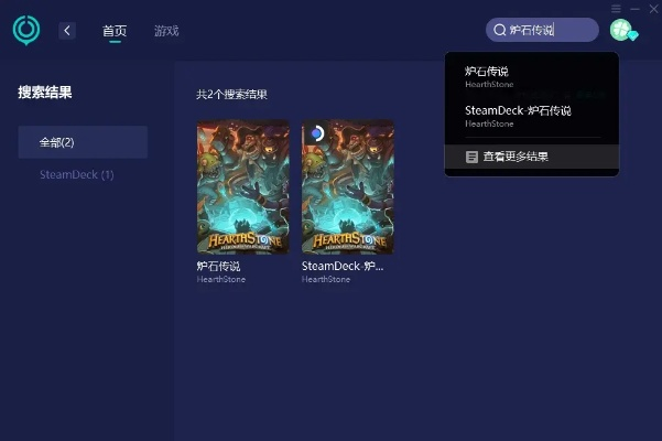 炉石 官方下载器,定性解读说明 8DM_v8.288