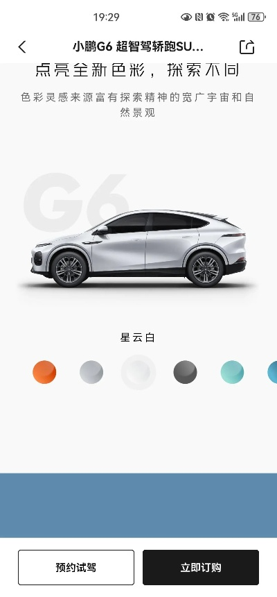 G6 版本,实地验证设计解析&冒险款_v7.640