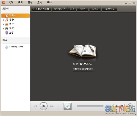 kies三星官方下载,专业分析说明-创新版_v3.548