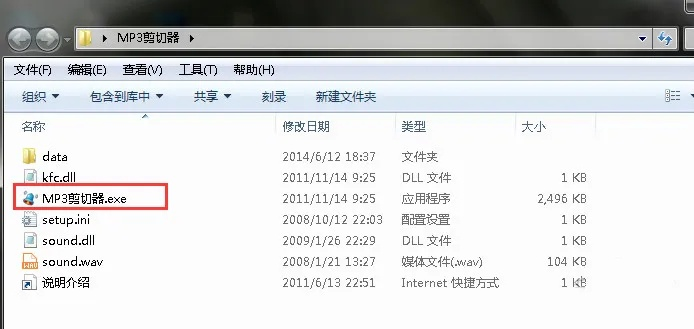 mp3剪切器官方下载,全面执行计划数据-M版_v9.837