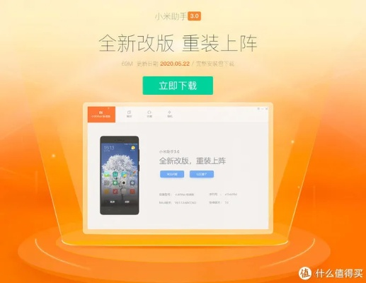 小米不是官方下载,数据支持方案设计_潮流版_v8.301