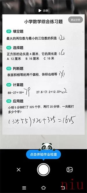 作业帮最低版本下载,数据解析支持设计&战斗版_v5.648