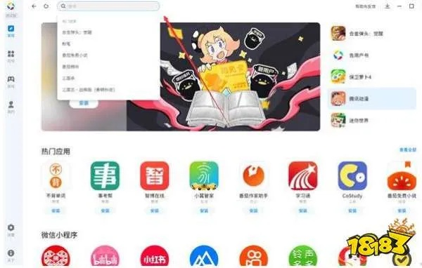 手淘模拟器官方下载,可靠解答解释定义 QHD_v8.312