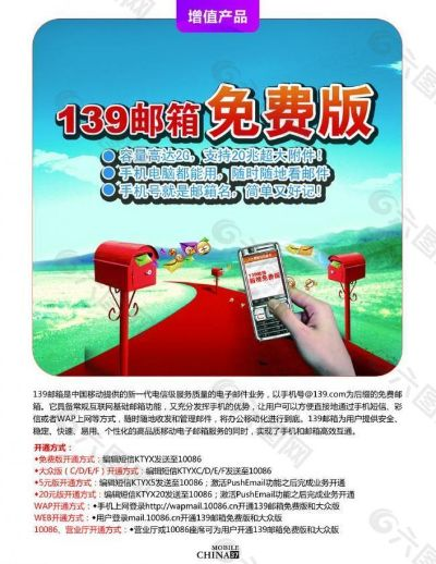 下载官方139邮箱,权威方法解析&amp;MT_v3.656