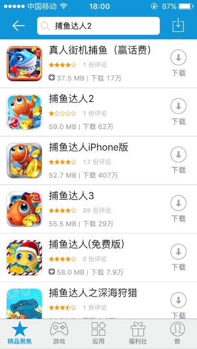qq捕鱼达人官方下载,实践案例解析说明&V版_v8.793