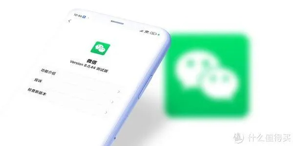 微信新版本有什么功能,深度解答解释定义&amp;1440p1_v4.463
