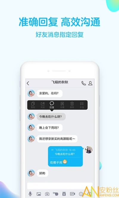 iphoneqq最新版本,连贯性执行方法评估&精简版_v7.708