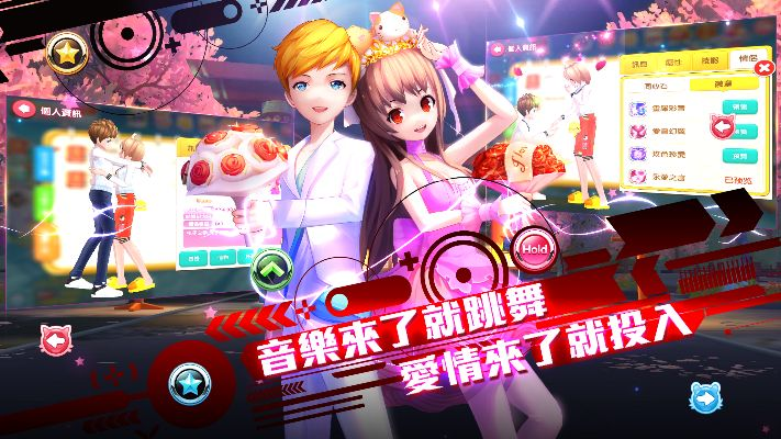 点点乐版本恋舞,新兴技术推进策略-薄荷版_v6.756