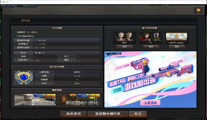 穿越火线盒子官方下载,权威数据解释定义 薄荷版_v10.123