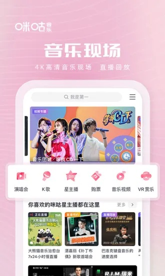 咪咕音乐所有版本,统计研究解释定义_AP1_v10.269