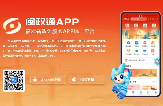 闽政通官方下载,精细化策略解析-mShop_v6.377