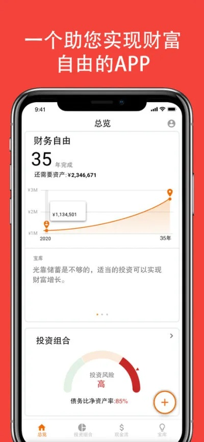 钱有道app官方下载,实证解答解释定义 tool_v9.593