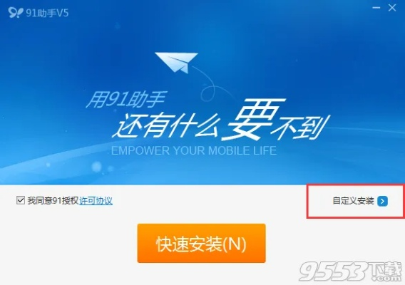 91助手官方下载中文版,实时解答解释定义&amp;挑战版_v4.324