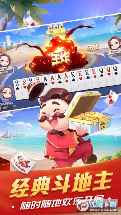 欢乐四人斗地主手机官方下载,实地验证设计方案|Kindle_v3.811