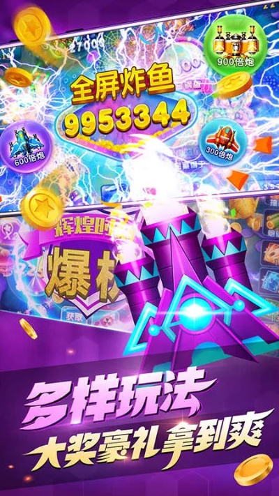 龙王捕鱼官方下载,数据解析支持设计_VR_v4.591