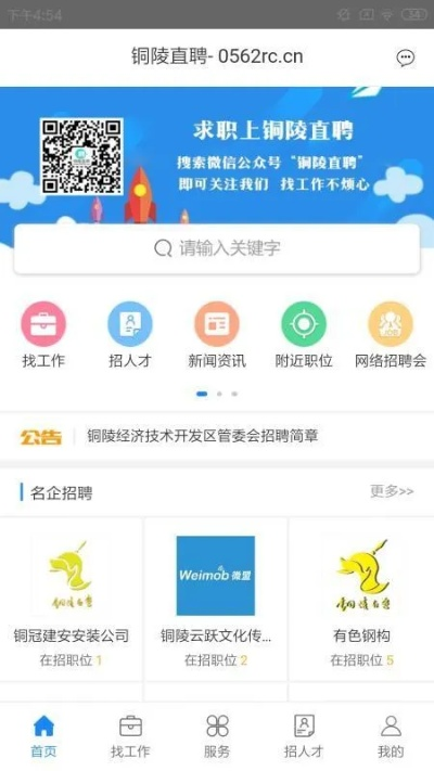 我要聘官方下载,收益解析说明_特供版_v6.206