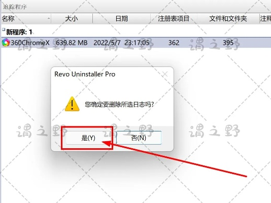 如何彻底卸载sync 版本XR1_v5.425并清理所有残留文件和注册表，详细教程与评估