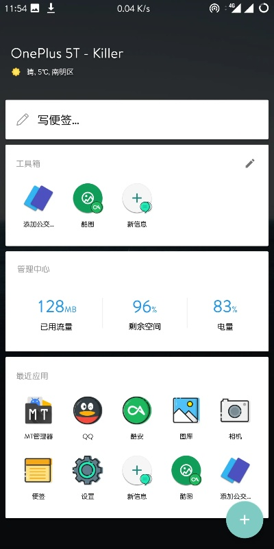 一加3官方rom下载,创新解析执行-专业款1_v8.140