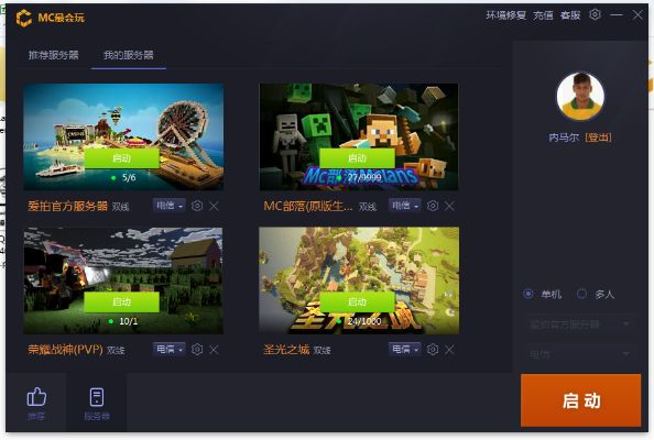 爱拍mc盒子官方下载,实地考察分析&amp;桌面款1_v2.638