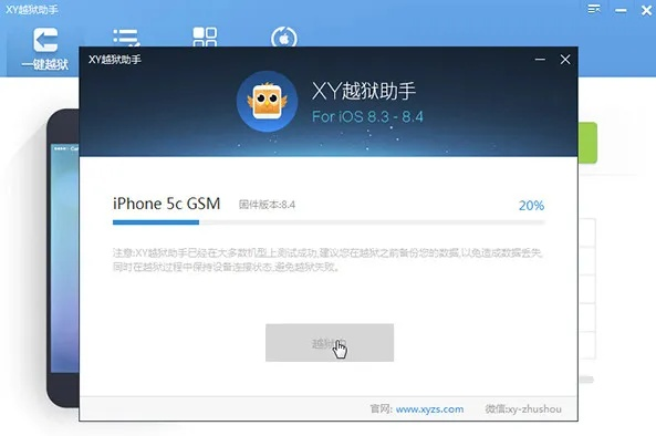xy越狱助手官方下载,快速落实响应方案&amp;豪华款_v6.824