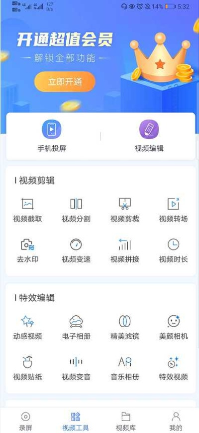 爱快云app，那枚隐藏的宝藏，你发现了吗？