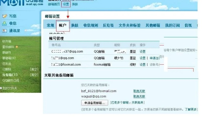 qq邮箱下载官方,深层设计解析策略_高级版_v9.434