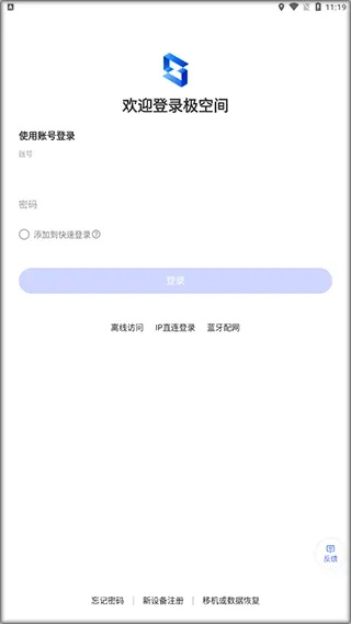 空间宝官方下载,快速实施解答策略-户外版_v9.831
