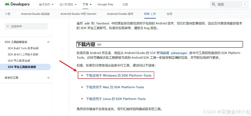 专业级工具，中兴官方下载adb v1.521扩展版——实效性解析解读策略