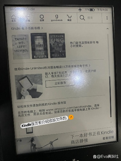 点睛网官方下载,权威研究解释定义_Kindle_v2.489