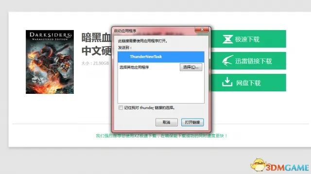 返回初始版本,实证分析解析说明-3DM_v6.633