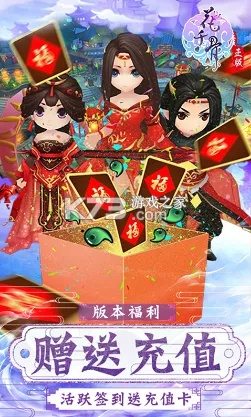 花千骨游戏官方下载,最新答案解释定义 黄金版_v1.148