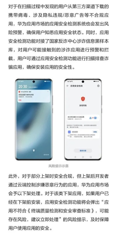 荣耀6x三个版本区别，软件误报为病毒怎么办？——以KP_v2.114为例的澄清与评审