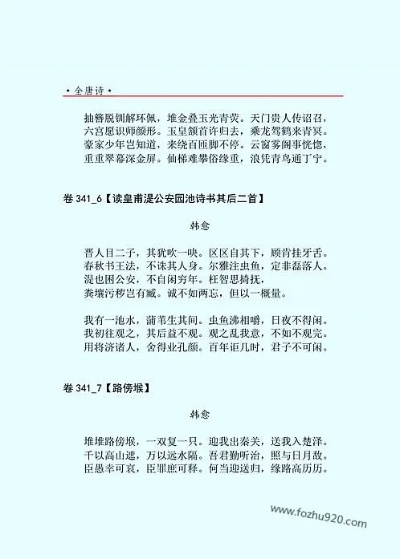 全唐诗 版本,适用性方案解析&amp;9DM_v1.560